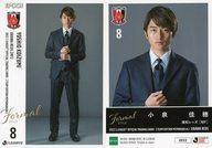 【中古】スポーツ/レギュラーカード/Formal Style/2022 Jリーグオフィシャルトレーディングカード [チームエディション・メモラビリア] 浦和レッズ UR33[レギュラーカード]：小泉佳穂