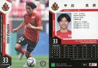 【中古】スポーツ/レギュラーカード/2022 Jリーグオフィシャルトレーディングカード [チームエディション・メモラビリア] 名古屋グランパス NG27[レギュラーカード]：甲田英將(ホログラム版)