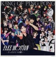 šۻ King of Ping Pong ᥬ㥱 CD FAKE MOTION -äҤȤĤδꤤ- C Amazon.co.jpŵ