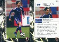 楽天市場】内田篤人 カードの通販 楽天市場】内田篤人 カードの通販