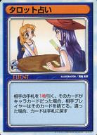 【中古】アニメ系トレカ/イベント/リーフファイトTCG ver.0.9β - [-] ： タロット占い