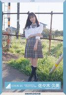 【中古】生写真(乃木坂46)/アイドル/日向坂46 佐々木久美/全身/日向坂46 ランダム生写真【「何度でも何度でも」MVロケーション衣装】