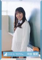【中古】生写真(乃木坂46)/アイドル/日向坂46 河田陽菜/上半身/日向坂46 ランダム生写真【「何度でも何度でも」MVロケーション衣装】