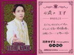 【中古】コレクションカード(男性)/FANYよしもとコレカ 3rd Edition PRINCE CARD[プリンスカード]：アインシュタイン/河井ゆずる/パラレル仕様/FANYよしもとコレカ 3rd Edition