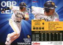 【中古】スポーツ/最高出塁率カード/ソフトバンク/2022プロ野球チップス 第2弾 O-10[最高出塁率カード]：柳田悠岐の商品画像