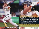 【中古】スポーツ/スターカード/オリックス/2022プロ野球チップス 第2弾 S-38[スターカード]：杉本裕太郎の商品画像