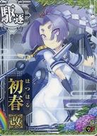 【中古】 艦これアーケード/駆逐艦...