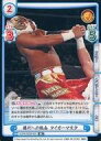 【中古】Reバース for you/RR/CH/ブースターパック 新日本プロレス Vol.2 NJPW/002B-023[RR]：勝利への執念 タイガーマスク