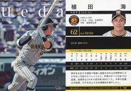 【中古】BBM/レギュラーカード/BBM2022 阪神タイガース T56[レギュラーカード]：植田海