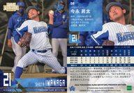 【中古】スポーツ/レギュラーカード/2022 横浜DeNAベイスターズ PREMIER EDITION ベースボールカード 08[レギュラーカード]：今永昇太