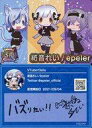 【中古】アニメ系トレカ/SR/VTuberチップス4 SR ：紡音れい