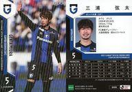 【中古】スポーツ/レギュラーカード/2022 Jリーグオフィシャルトレーディングカード [チームエディション・メモラビリア] ガンバ大阪 GO06[レギュラーカード]：三浦弦太(ホログラム版)