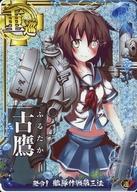 【中古】艦これアーケード/重巡洋艦/期間限定海域：発令!艦隊作戦第三法 限定フレーム 古鷹(ホロ)(運↑)【艦隊作戦第三法フレーム】