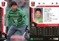 【中古】スポーツ/レギュラーカード/2022 Jリーグオフィシャルトレーディングカード [チームエディション・メモラビリア] 浦和レッズ UR15[レギュラーカード]：牲川歩見