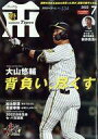 発売日 2022/07/01 メーカー かんそく 型番 - JAN 4910036870729 備考 背負い、尽くす 大山悠輔 関連商品はこちらから かんそく　