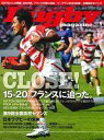 【中古】スポーツ雑誌 ラグビーマガジン 2022年9月号