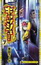 【中古】少年コミック リッチ警官 キャッシュ!(7) / 黒田さくや