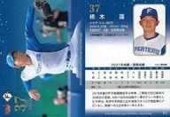 【中古】BBM/レギュラーカード/BBM2022 北海道日本ハムファイターズ F17[レギュラーカード]：柿木蓮