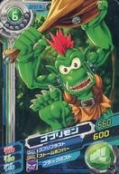 発売日 2010/10/07 メーカー バンダイ 型番 - 備考 分類：デジモンカード/レア度：Nデジモンアドベンチャー02 関連商品はこちらから バンダイ　