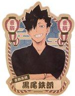 【中古】シール・ステッカー 黒尾鉄朗 トラベルステッカー 「ハイキュー!! 縁日 ポップアップショップ in 東京駅一番街・東京キャラクターストリート」