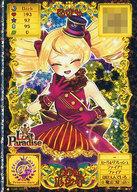 【中古】アニメ系トレカ/Princess Rare/キラカード/オトカドール ライバルカード第0弾「ジュエル ソング」 R00-08PR Princess Rare ：魔王 ルシ子