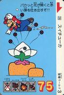 【中古】アニメ系トレカ/カードダス スーパーマリオブラザーズ3 26[ノーマル]：スイチューカ