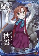 【中古】 艦これアーケード/駆逐艦...