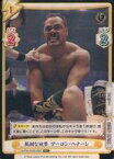 【中古】Reバース for you/C+/CH/ブースターパック 新日本プロレス Vol.2 NJPW/002B-083S[C+]：執拗な攻撃 アーロン・ヘナーレ