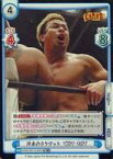 【中古】Reバース for you/TD+/CH/トライアルデッキ バリエーション 新日本プロレス ver.CHAOS NJPW/001TV-031S[TD+]：渾身のラリアット YOSHI-HASHI