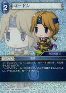 【中古】ファイナルファンタジーTCG/C/水/反撃の雄たけび【17】 17-116C[C]：(ホロ)ゴードン