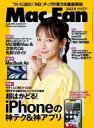 【中古】一般PC雑誌 Mac Fan 2022年8月号