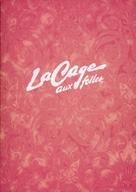 【中古】パンフレット ≪パンフレット(舞台)≫ パンフ)ラ・カージュ オ・フォール 籠の中の道化たち