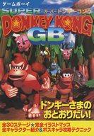 発売日 1995/10/31 メーカー 勁文社 型番 - JAN 9784766923490 関連商品はこちらから ドンキーコング　 勁文社　