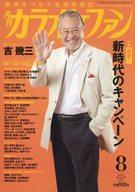 【中古】音楽雑誌 月刊カラオケフ