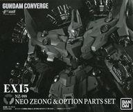 【中古】食玩 トレーディングフィギュア FW GUNDAM CONVERGE EX15 ネオ・ジオング＆オプションパーツセット プレミアムバンダイ限定