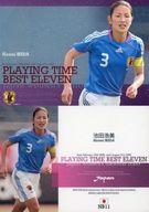 【中古】スポーツ/インサートカード/なでしこジャパンプレイングタイムベスト11/08-09 サッカー日本代表オフィシャルトレーディングカード スペシャルエディション NB11[インサートカード]：池田浩美