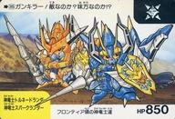 【中古】アニメ系トレカ/ノーマル/SDガンダムネオバトルカード バトル9 365[ノーマル]：神竜士トルネードランダー 神竜士スパークランダー