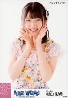 【中古】生写真(AKB48・SKE48)/アイドル/AKB48 村山彩