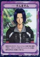 【中古】アニメ系トレカ/ノーマル/リアクションカード/テニスの王子様 トレーディングカードゲーム ブースター第2弾 「黒い軍団不動峰」 02068[ノーマル]：…すんまそん