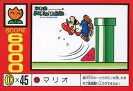 【中古】アニメ系トレカ/スーパーマリオワールド　P.Pカード 19[ノーマル]：マリオ