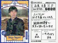 【中古】コレクションカード(男性)/FANYよしもとコレカ 3rd Edition SCHOOL CARD[スクールカード]：カ..