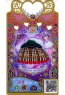 【中古】ワッチャプリマジ！ /SR/ボトムス/第5章ハートをかさねてデュオプリマジ！ コレクション1 PM5-029[SR]：メルヘンカルーセルグリーン