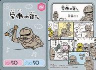 アニメ系トレカ/N/キャラクターカード/ちいかわ コレクションカードグミ