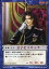 【中古】アニメ系トレカ/カオスギア 導かれし者 初回特典-カオスギアオリジナルカード- No.S1:公子セドリック 260円