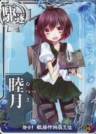 【中古】艦これアーケード/駆逐艦/期間限定海域:発令!艦隊作戦第三法 限定フレーム 睦月(回避↑)【艦隊作戦第三法フレーム】