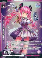 【中古】Vividz(ビビッヅ)/C/イベント/