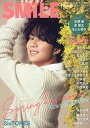 【中古】芸能雑誌 TVnavi SMILE vol.044 