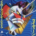 【中古】EPレコード イエロー・マジック・オーケストラ / ライディーン