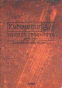 yÁzXRAEy My Kuroyume  SINGLES 1994`1996 BAND SCOREyÁzafb