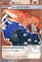 【中古】アニメ系トレカ/C/ZOIDS/ゾイド スクランブル トレーディングカードゲーム 34/99[C]：シールドライガー